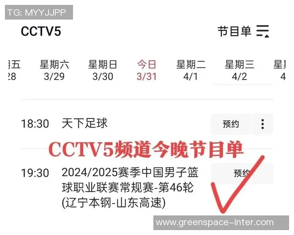 今天CCTV5是否会直播NBA比赛的最新消息和时间安排分析